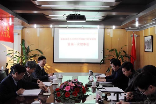 “語音及語言信息處理國家工程實(shí)驗(yàn)室”首屆會(huì)議召開